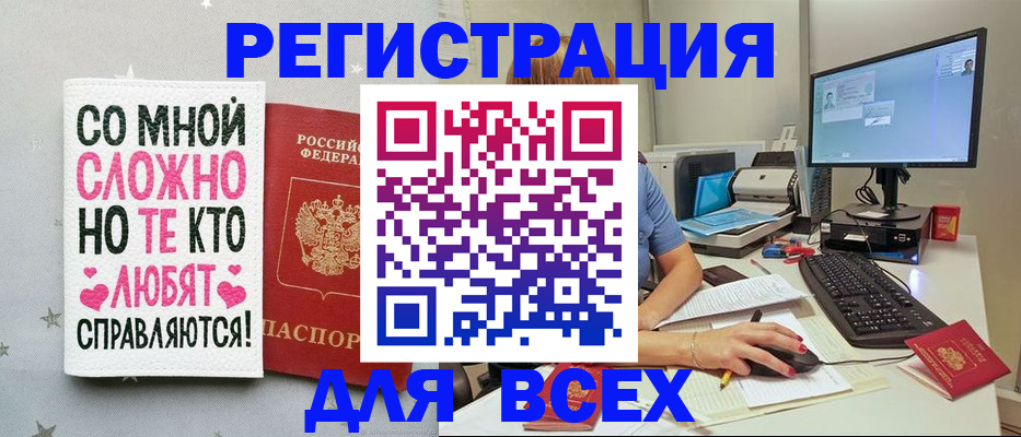 прописка в квартире в Шимановске