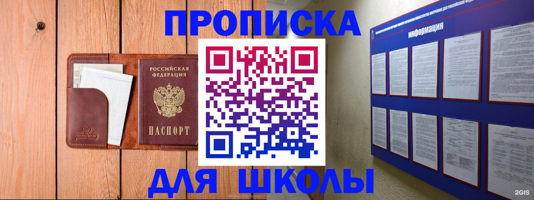 временная регистрация госуслуги в Шимановске