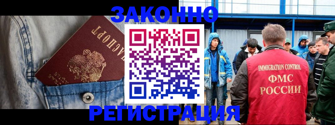 прописка для школы в Шимановске
